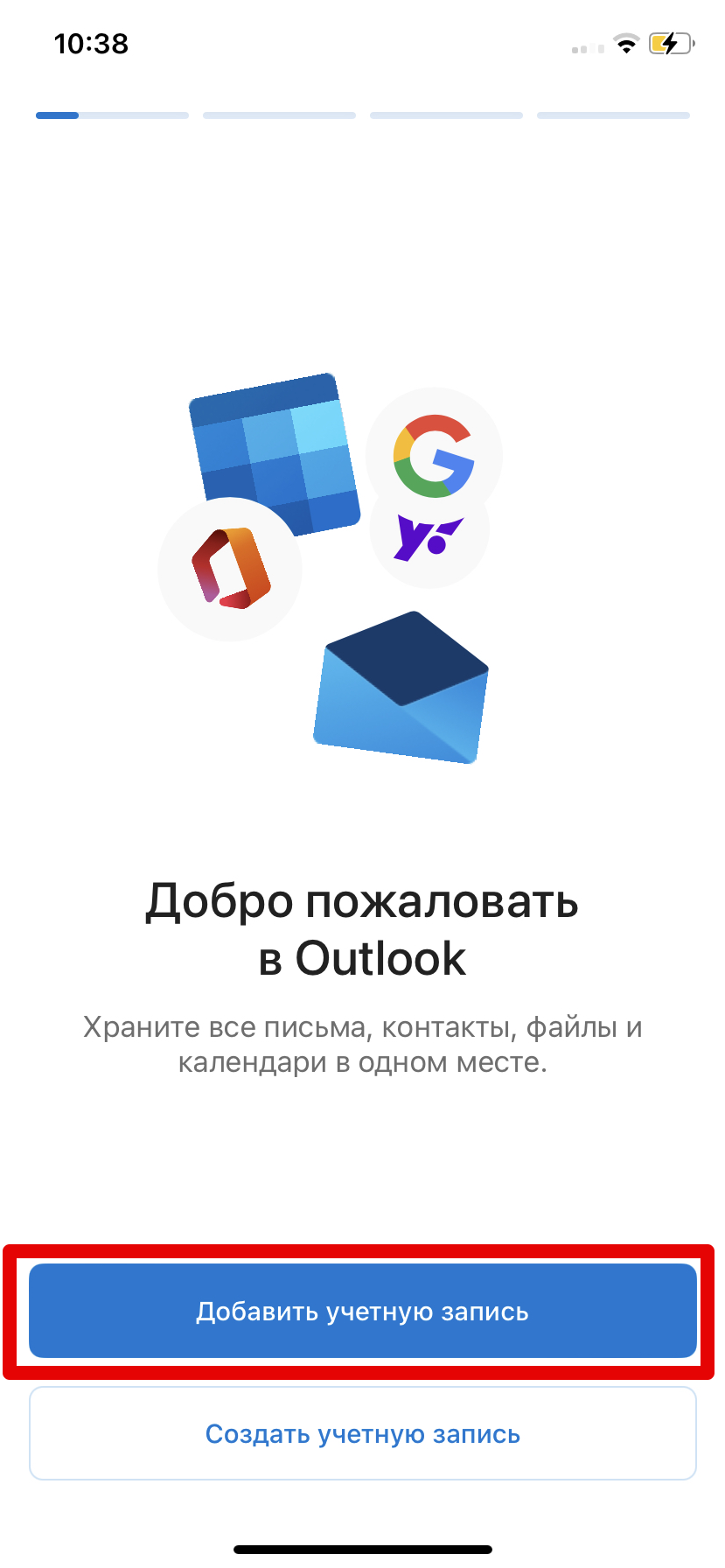 Добавление учетной записи