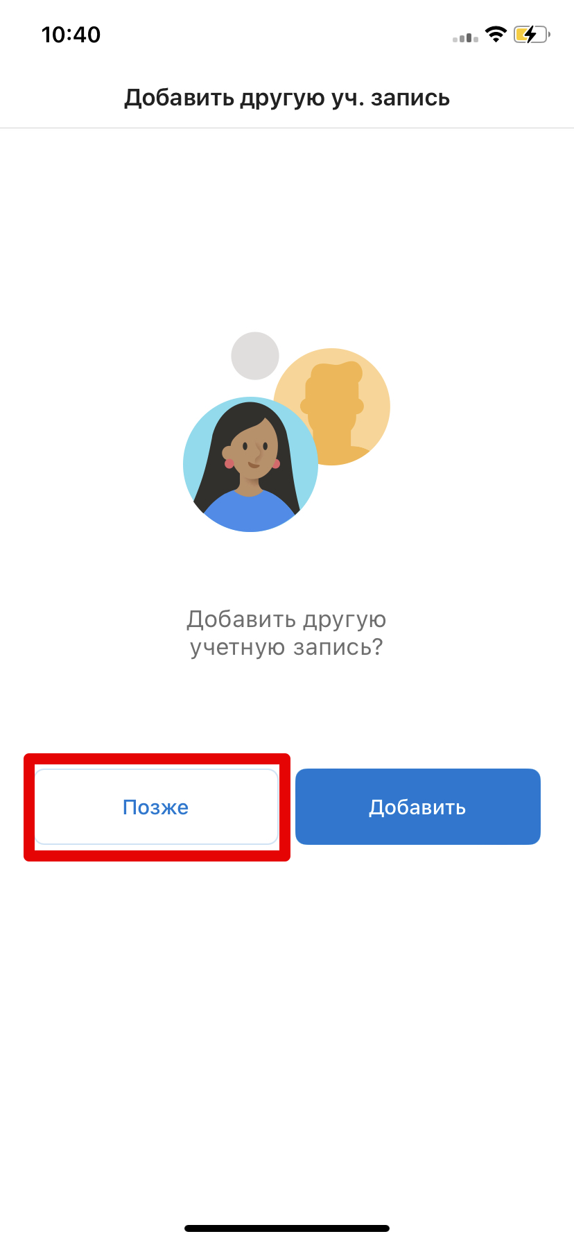 Завершение настройки