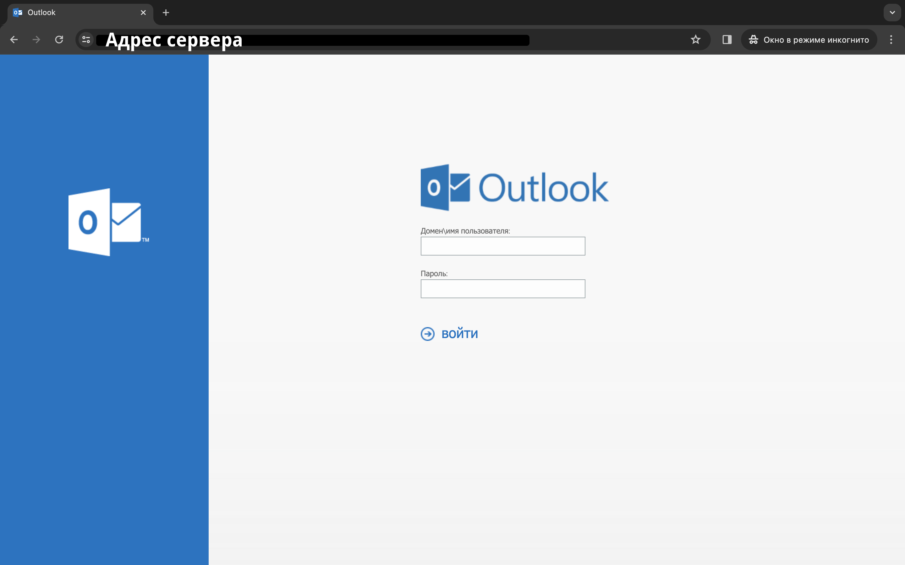 Страница ввода пароля