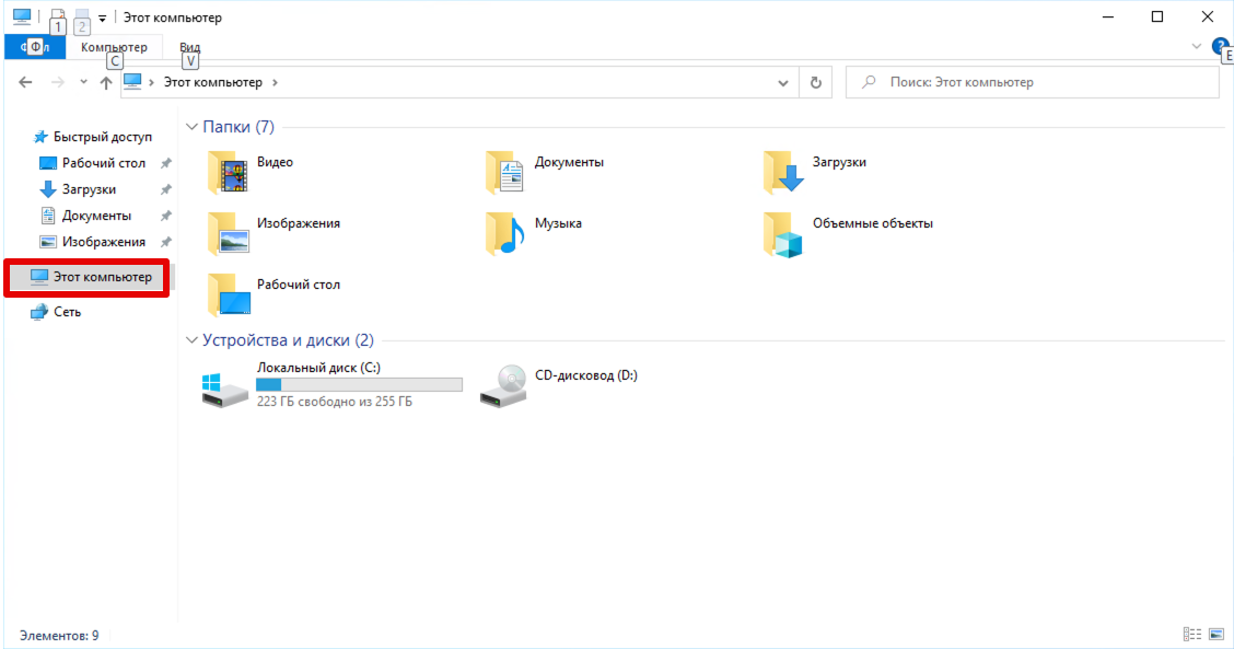 Главное окно проводника Windows