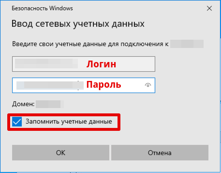 Ввод логина и пароля №4