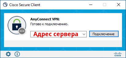 Введите адрес сервера в приложении